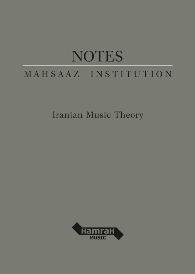کتاب تئوری موسیقی ایرانی (دستگاه شناسی)