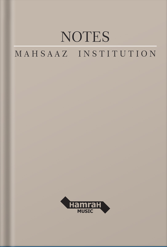 مجموعه 6 جلدی تئوری موسیقی - Thumbnail 4