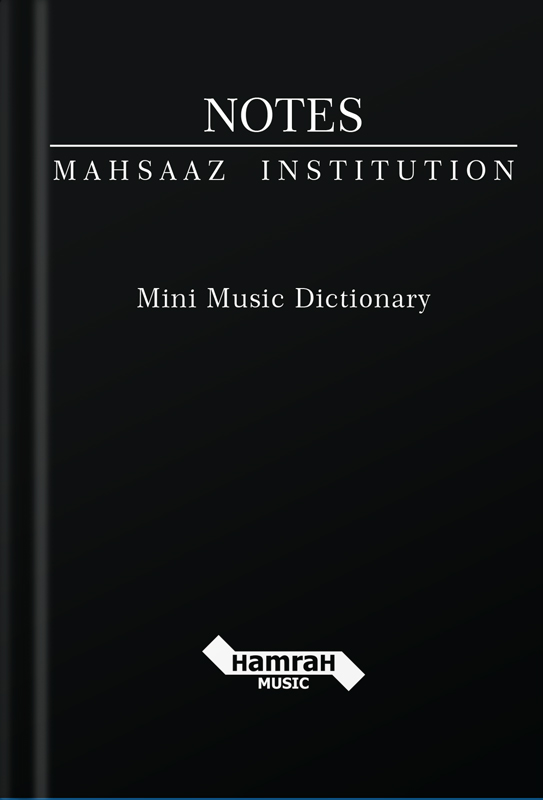 مجموعه 6 جلدی تئوری موسیقی - Thumbnail 3